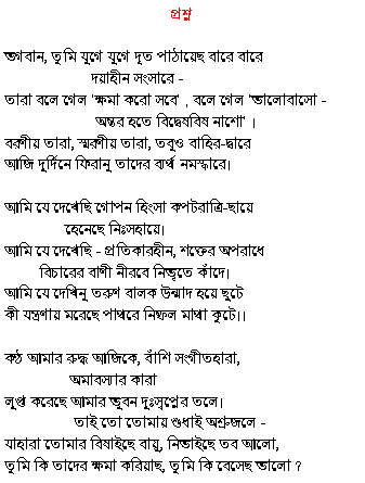 What Rabindranath Tagore would have asked God | by Arindam Basu | Medium