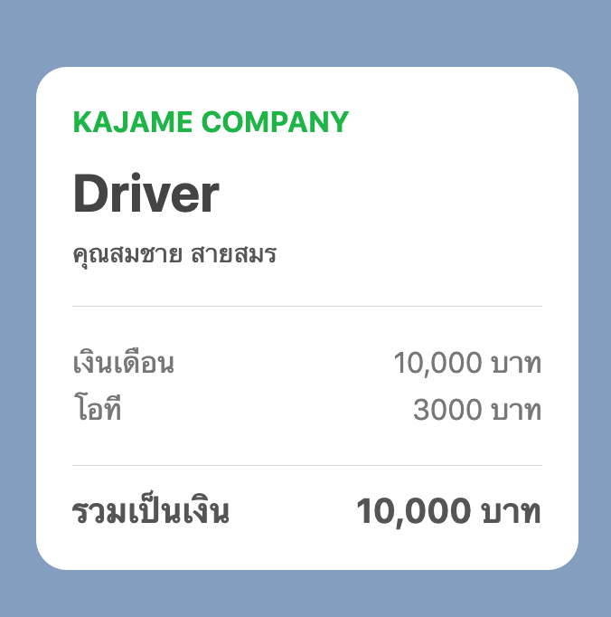 [ตอนที่ 3] [ทำ Flex message และทดสอบ webhooks]ทำ Line แจ้งเงินเดือน