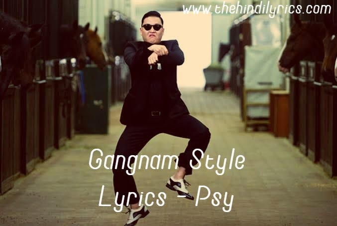 Gangnam Style Lyrics — Psy. Gangnam Style Song is Very Popular… | by
