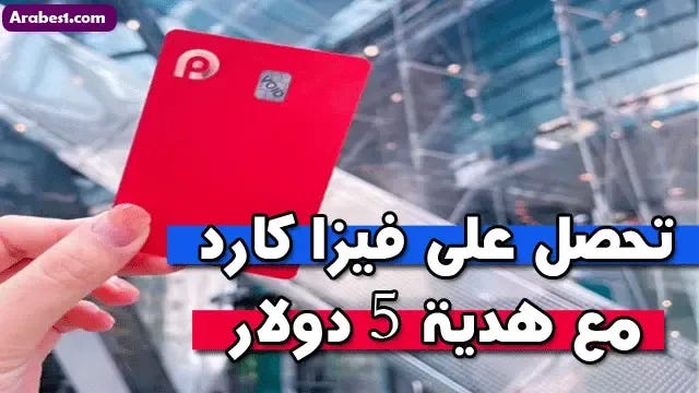 شرح كيفية الحصول على بطاقة RedotPay الجديدة وربح 5$ مجاناً عند التسجيل | by  Arabes1 - علوم و تقنيات | Medium