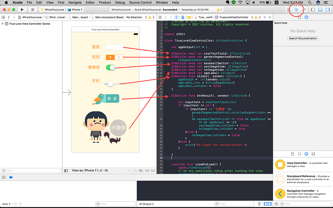 IBOutlet 與 IBAction 的愛恨情仇