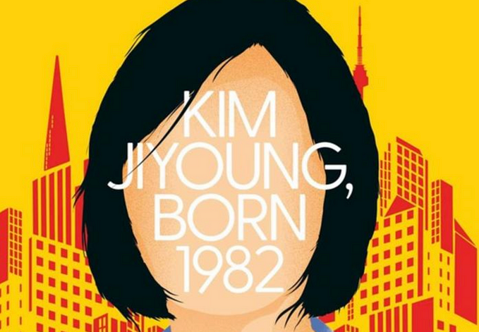 What the Literature About Contemporary Korean Women’s Lives Illuminates About Our Own