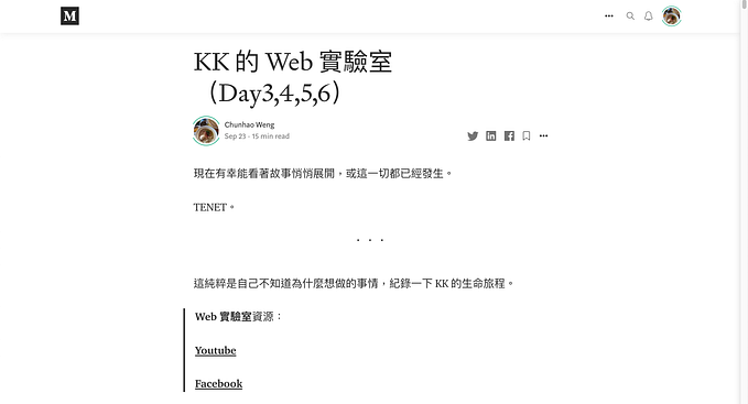 修改 Medium 標題的正確方式