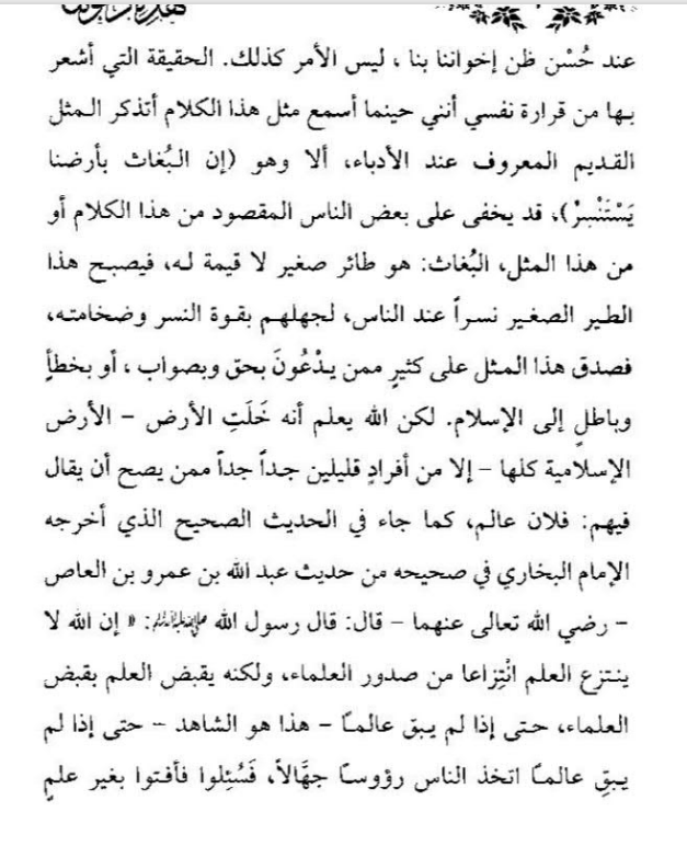 ArabicOCR — amazing OCR library for Arabic pdf documents