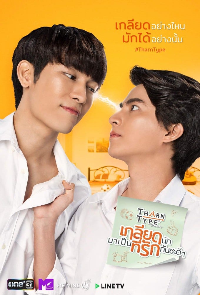 [Vietsub — BL] MewGulf TharnType The Series Ep. 8 | by On Mega Online