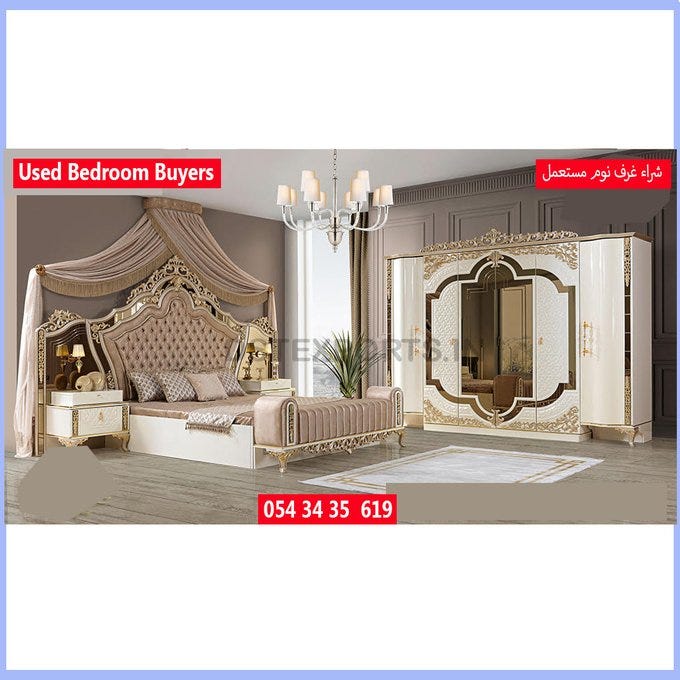 شراء غرف نوم مستعملة دبي - اثاث مستعمل دبي - Medium