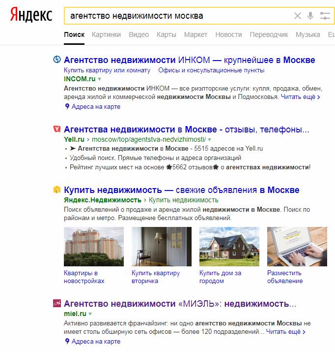 реклама агентства недвижимости. агентство недвижимости москва. реклама агентства недвижимости москва. агентство недвижимости сайты. агенство недвижемости.