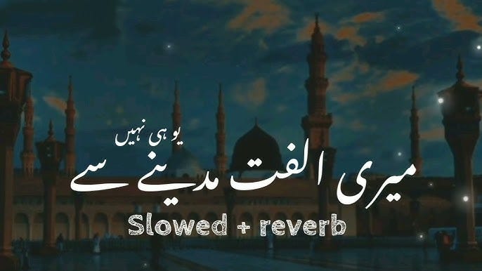 Meri Ulfat Madine Se Yun Hi Nahi