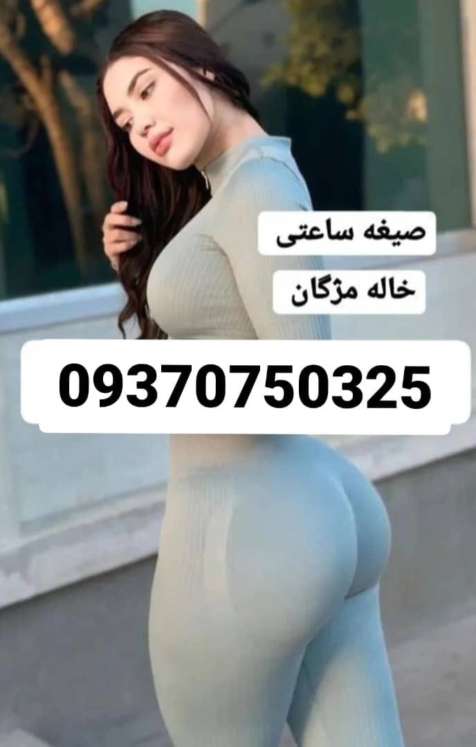 09370750325