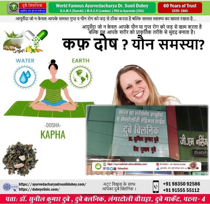 Dubey Clinic A Certified Clinic of India