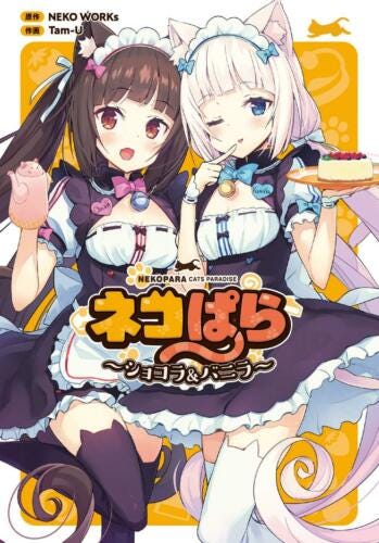 Crowdfunding Anime: Nekopara Case Study | by Émilia Hoarfrost | Medium