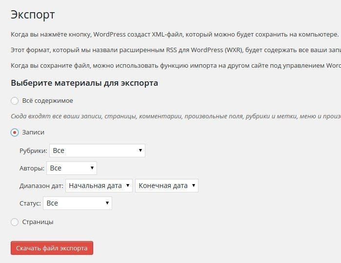 Как Перенести Статьи С Одного Сайта На Другой? | By Ali Profi.