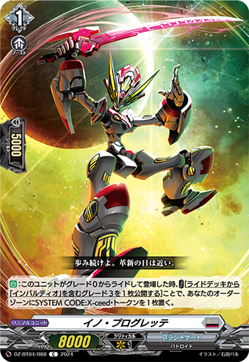 Cardfight Vanguard: My Experience with Destined One of Exceedance | by  James Goh | Medium