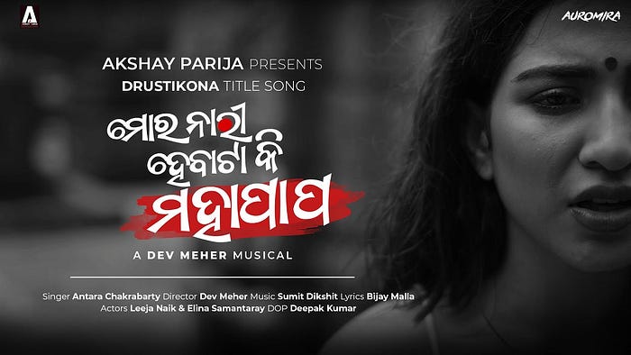 Mora Nari Hebata Ki Mahapapa