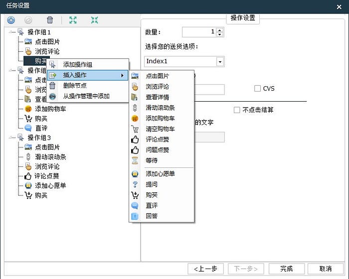 亚马逊全自动养号工具