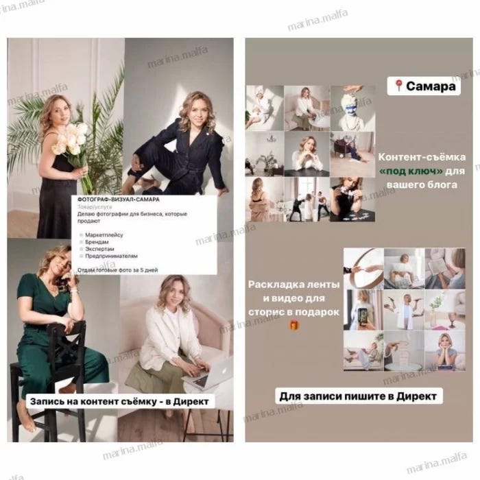 Таргет для контент фотографа. Кейс: реклама окупилась в 3,5 раза с ...