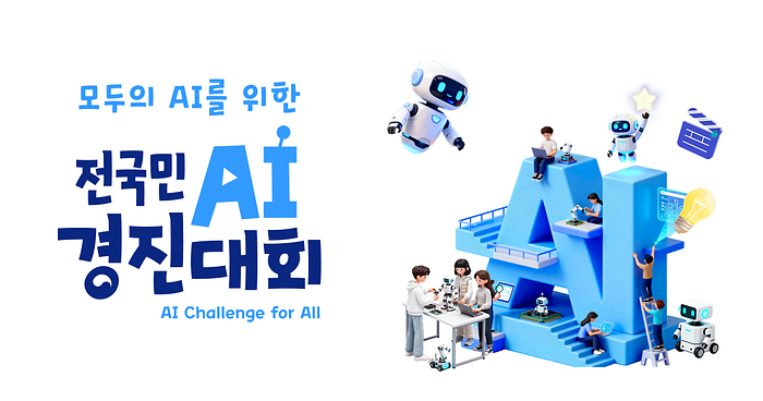 2026 전국민 AI 경진대회 : NC AI VARCO로 도전하기