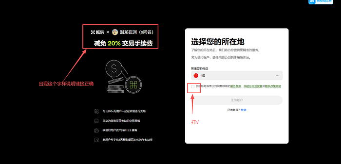 okx新用户注册