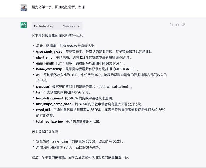 如何用 ChatGPT 帮你自动分析数据？. 曾几何时，很多小伙伴拿到宝贵的一手数据，却不知道如何分析。以后这种尴尬场景，会大… | by Shuyi Wang | May, 2023 | Medium