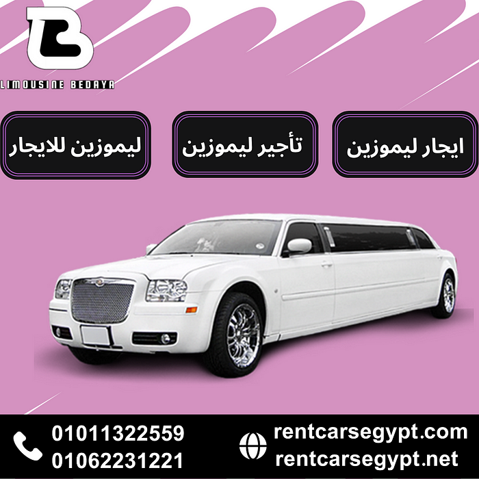 Stretch limousine rent in Cairo. Stretch limousine rent in Cairo… by Omarelsayed Sep, 2023