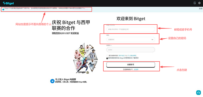 Bitget新用户注册
