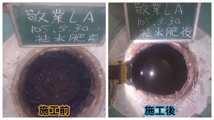 抽水肥前有肉眼可見的水肥汙泥