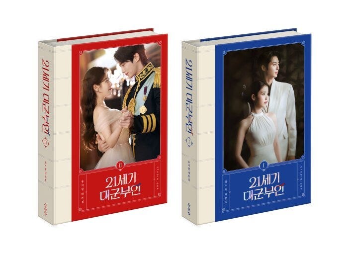 A New Way to K-Drama Lovers: Join Official Goods Crowdfunding on Wadiz-Perfect Crown script book…