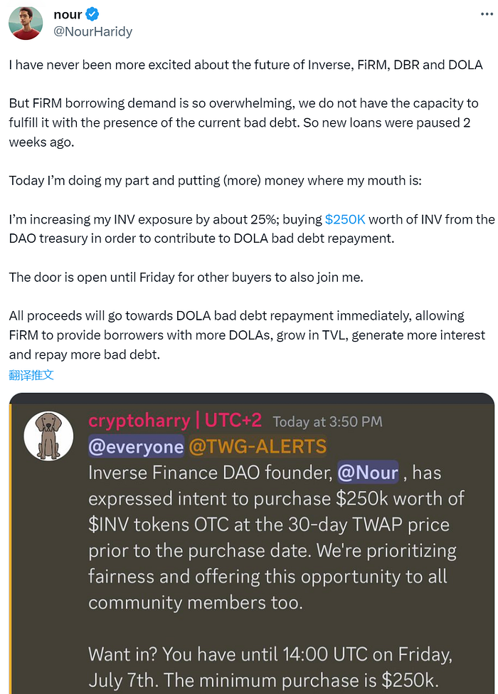 Inverse Finance：置之死地而后生？