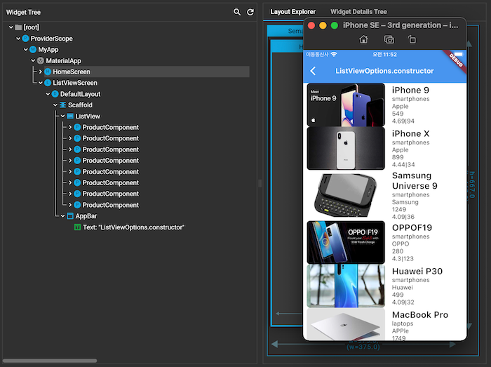 최적화 측면에서 살펴 본 Flutter Scrolling Widgets : ListView 2/3 | by Cody Yun ...