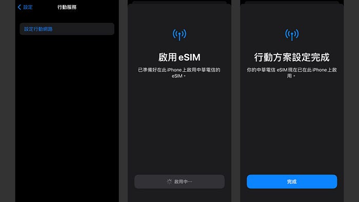 2023 年夏，日本 eSIM 酷遊卡吃到飽速度實測
