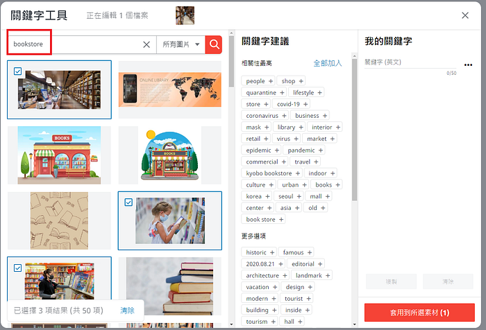 微利圖庫.被動收入.攝影.賺錢