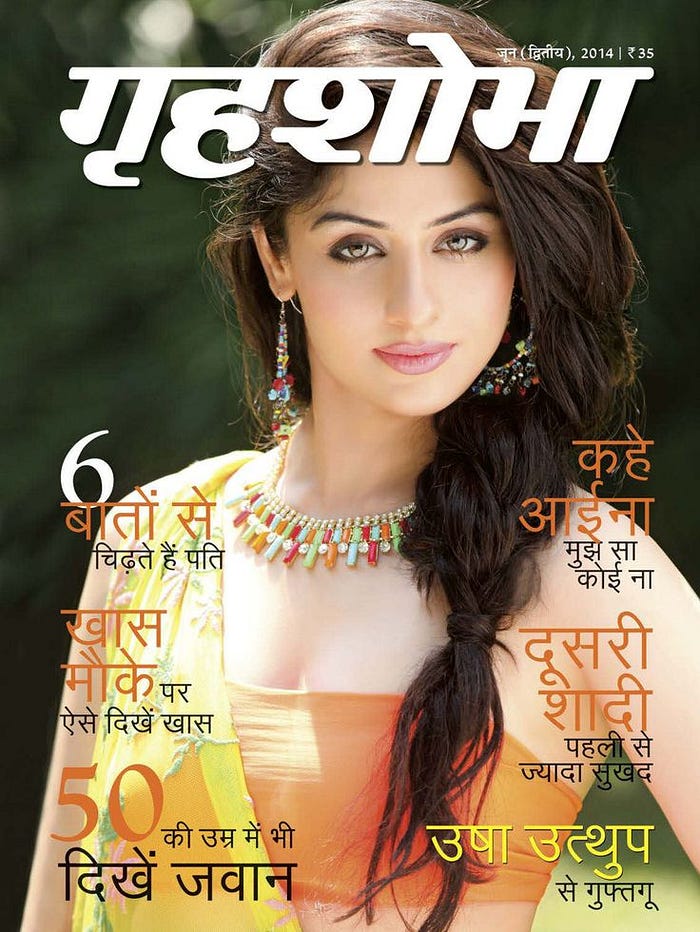 Cover of the magazine ‘Grihshobha’. The cover would usually have headlines of articles inside. On this cover, three of the headlines read — 6 things that annoy husbands, the second marriage is more peaceful than the first one, look young even at the age of 50.