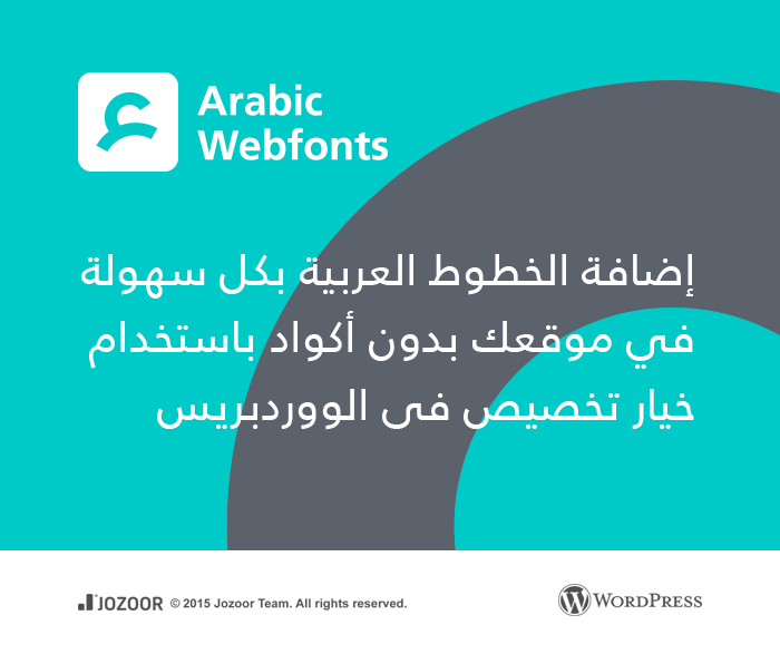 Arabic fonts. Free WordPress plugin by Mohamed Abd Elhalim Medium