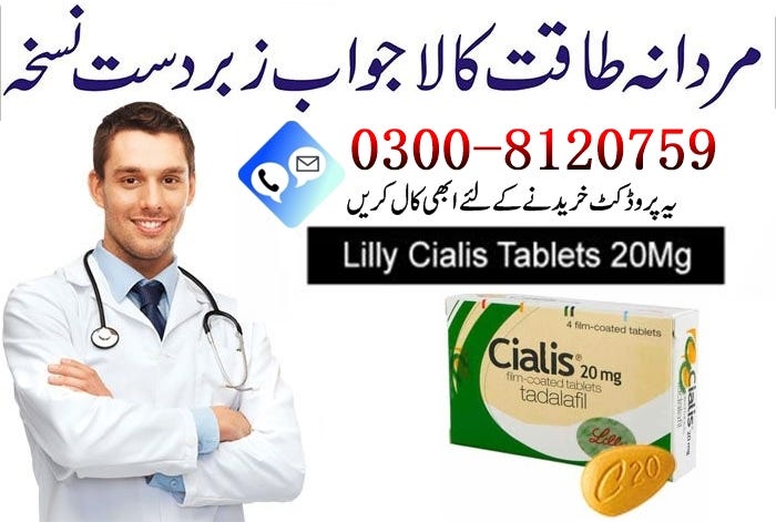 Cialis Tablets in Rawalpindi ( 0300–8120759 ) Turkey Imported | by Iqra ...