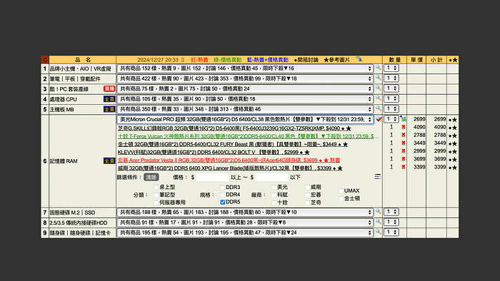 用時序換時脈 Crucial DDR5 Pro 6400 OC Gaming Memory 價格有俗！搭配 Core Ultra 9 285K，四條插滿 DDR5 6800