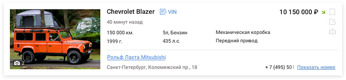 Было отрисовано около 15 вариантов поисковых сниппетов.