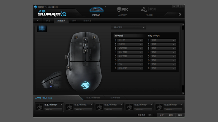 極輕手感、持久體驗:ROCCAT PURE Air & PU 極輕手感、持久體驗:ROCCAT PURE Air & PU