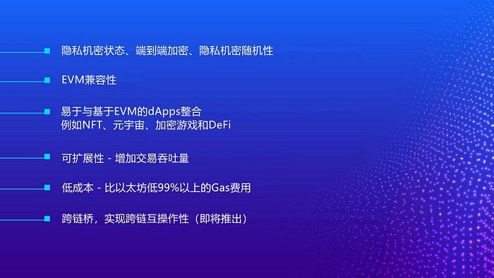 浅析隐私公链的EVM兼容的重要性