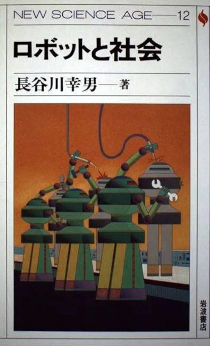 Portada del libro original