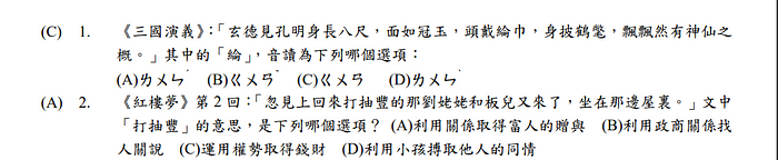 桃園捷運-司機員上榜心得分享