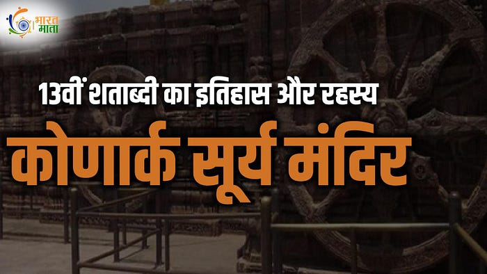 Discover more about India’s other historic temples and spiritual sites on our site: explore the Divine List and our special section on Dharmik & Etihasik Sthal including the Jagannath Mandir. Visit the home page for full access: Bharat Mata | Bharat Mata | Bharat Mata || Bharat Mata