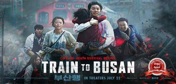 Train to Busan 2016 HDRip Arabic Sub | by موقع واحد جيجا | Medium