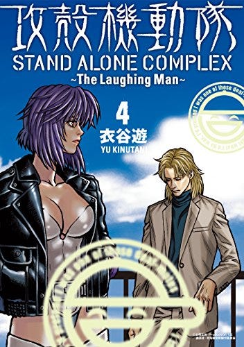 Ghost in the Shell: Stand Alone Complex Manga Volumes 1–5 Review