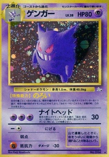 psa pokemon card price 1997 Pokemon Fossil Unopened Booster Box (Japanese) (Read) – Baseball Card  Exchange main image 1