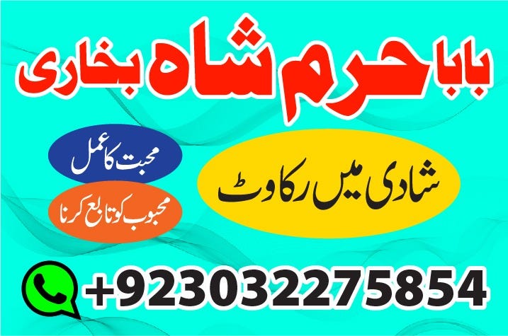 Taweez For Love Marriage- Manpasand Shadi Ka Wazifa -pasand Ki Shadi K ...