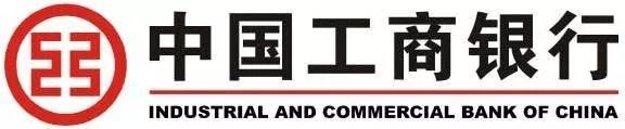 中国工商银行-留学贷款攻略