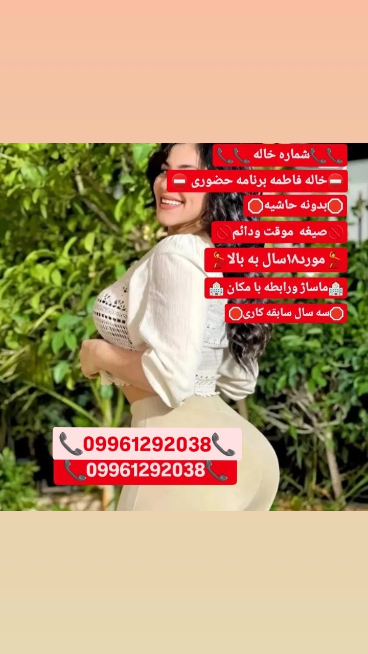 09961292038 - شماره‌خالهشماره‌خاله کرج شماره‌خاله اصفهان - Medium
