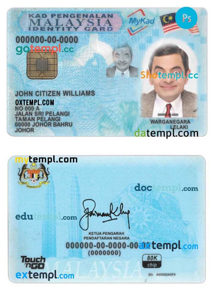 Malaysia ID template in PSD format, fully editable (2012 — present