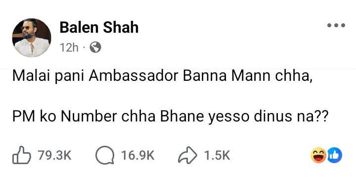 जुन ७ शनिबार मा प्रमले व्यक्तिगत फेसबुक अकाउन्टमा पोस्ट गरेको शिटपोस्ट
