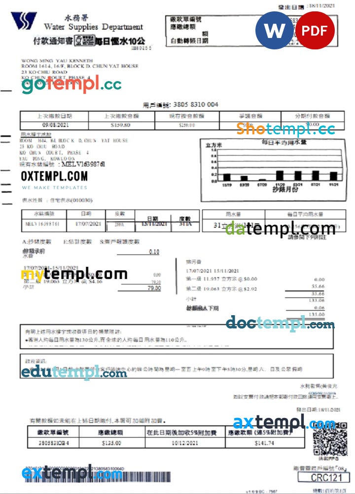 Hong Kong Water Supplies Department utility bill, PDF and Word download template by